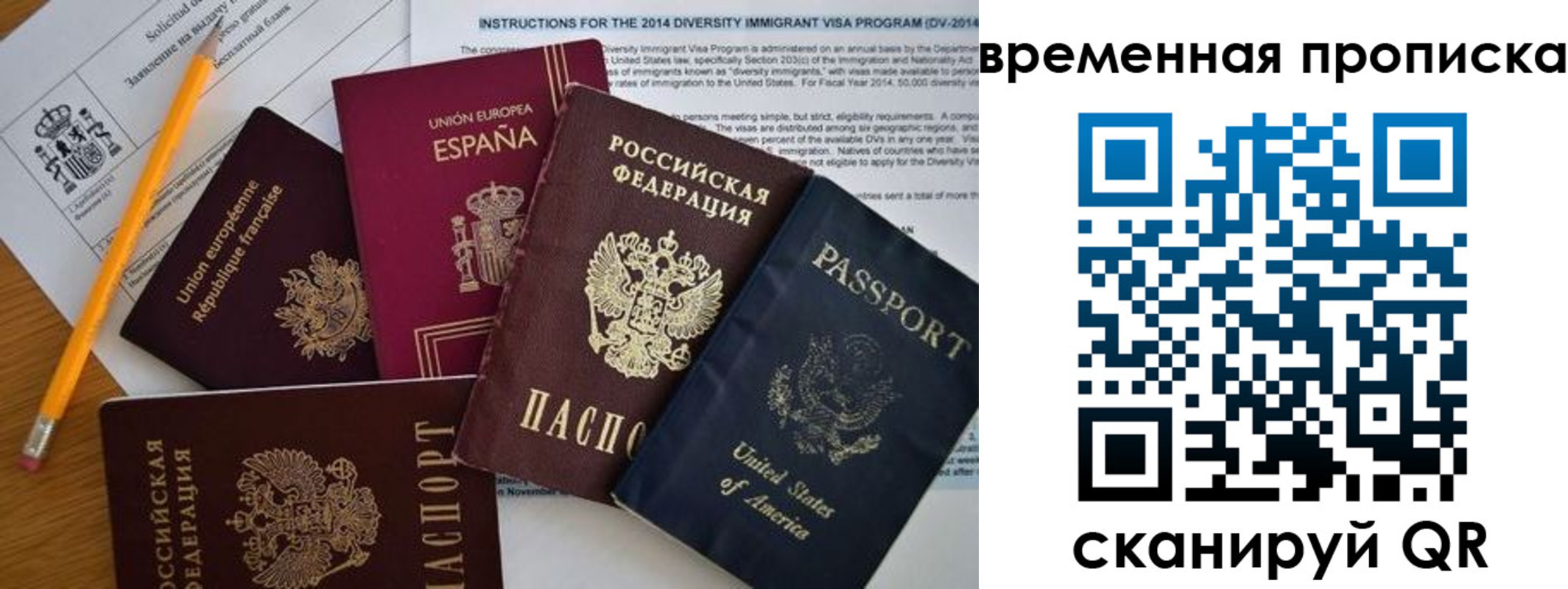 прописка законно в Лыткарино