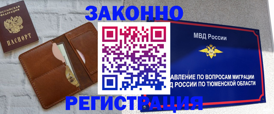 временная прописка в Лыткарино