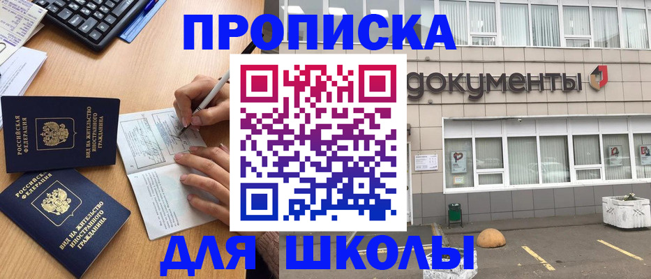 прописка гарантия в Лыткарино