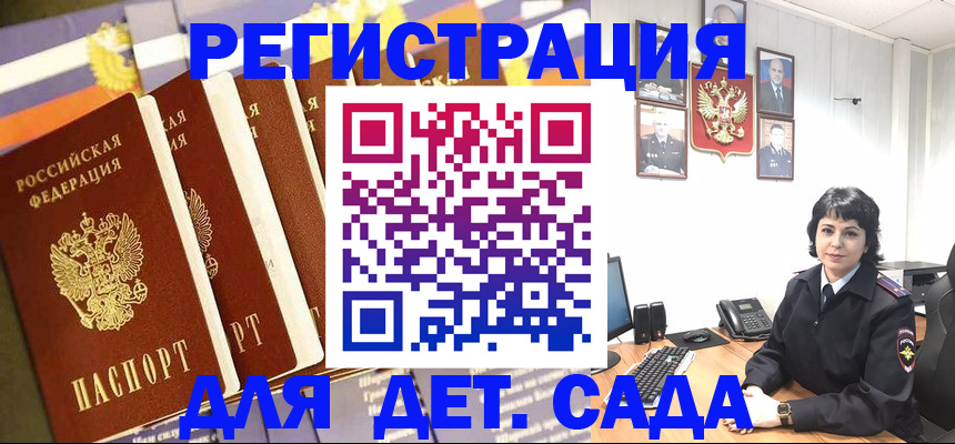 прописка для кредита в Лыткарино