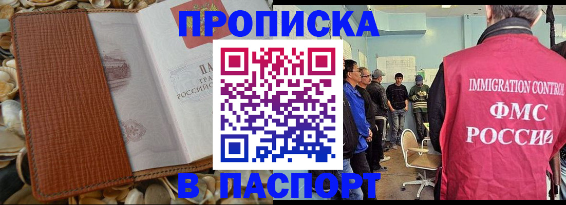 прописка для военкомата в Лыткарино