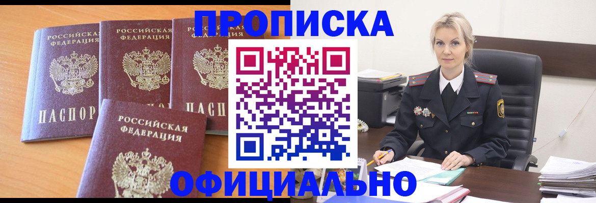 миграционный учет в Лыткарино