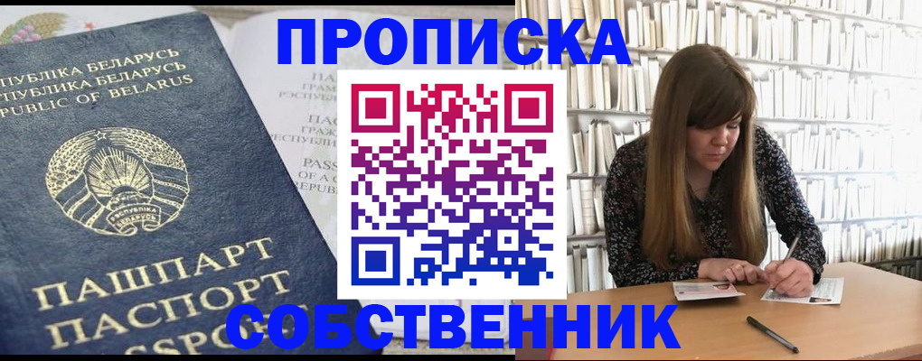 прописка для военкомата в Лыткарино