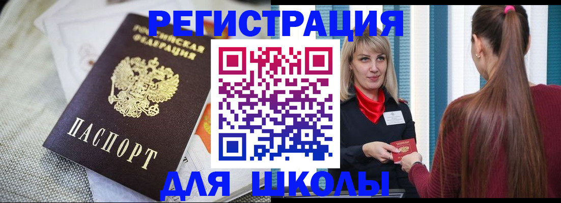 временная регистрация собственник в Лыткарино